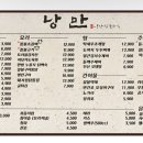 낭만짚불구이(서면점) 이미지