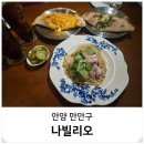 만안구청-6 | 안양 데이트 점심 화덕피자 커피 나빌리오 명학역 맛집