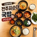 태조순대 네이버블로그