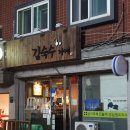 주흥길 72-9 이미지