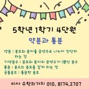 유쌤수학교습소