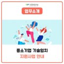 기술신용보증기금