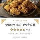 맘스터치 안성공도점 이미지