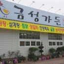 금성가든 이미지