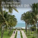 야간탁구(초급) | 나트랑 퓨전리조트 깜란, 천국같던 후기 (레이트체크아웃, 가격, 2베드룸 오션뷰 스위트, 부대시설 등)