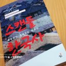 이황 주유소 | 스캔들 한국사, 예능보다 재밌는 한국사