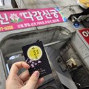 다감 | [대구][다감신궁] 효목동 사주·신점 고민 상담, 다감신궁 방문 후기