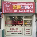 정문힐스테이트공인중개사사무소 이미지