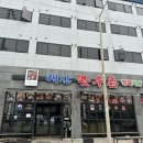 [김제 맛집] 부모님 모시고 가기 좋은 한우전골 ‘백산한우촌’ 메뉴/주차/후기