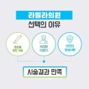 맑고고운라벨라의원 이미지