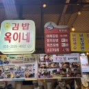 옥이네 | [연신내] 연서시장 김밥 잔치국수 맛집 옥이네김밥 내돈내산 후기