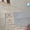 카페1885 | 울산 시립미술관 12월 반고흐 전시 후기 위치 주차 정보