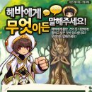 헤바 이미지
