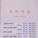 오리사냥 1 이미지