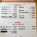 개성집 이미지