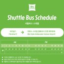 인천공항 2터미널 새벽 비행편 추천 뷰 호텔 이비스 스타일 앰배서더 인천 에어포트 셔틀