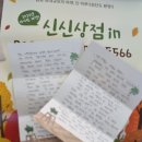 신신마켓 이미지