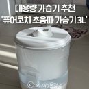 3공단3로3L-12 | 퓨어코치 대용량 초음파 가습기 3L 1년 사용 후기
