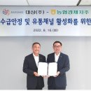 농협경제지주