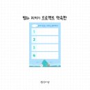 환경 그림책 놀이 이미지