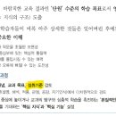 역행설계 모형) 목표설정 vs 성취기준 이미지