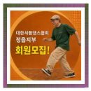 바둑교실 입문(초보자) | 전북 초보도 가능한 춤학원 찾으세요? 누구나 가능한 셔플댄스 입문