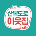 홍꼴푸드앤까페 이미지