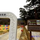 맑은샘음악교습소 | 전통건축-1035. 구례 천은사 (2025. 03.)