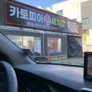 카토피아 손 세차장 이미지