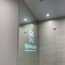 향동리더스치과의원 이미지