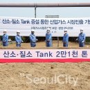 탱크산업 이미지