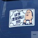 내가초교 이미지