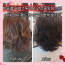 안산명문가 지역아동센터 | 안산 미용실 박승철헤어 중앙점, 60대 엄마 흰머리 염색, 가격·이벤트·주차 총정리 (동환 디자이너)