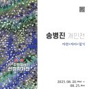 송병진 네이버블로그