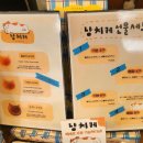 냥치케 여수 이미지