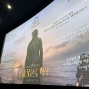 에드몽드 | 칸영화제 초청작 프랑스 영화 몬테크리스토 백작 프리미엄 시사회 후기 ft 압도적인 몰입감
