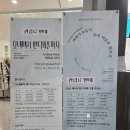 씨유제주문화예술점 | 제주 도립 미술관 가볼만한곳 비엔날레 입장료 후기 전시정보 예술로 물드는 제주도