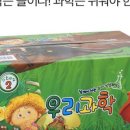 슬기로운 과학실험 이미지