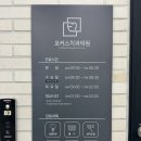 용인선플란트치과의원 | 용인 역북 포커스 치과에서 영유아 구강검진 받은 후기