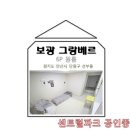 센트럴그랑베르공인중개사사무소 이미지