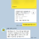근로복지공단 창원병원 임상병리사 자소서 첨삭 후기