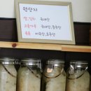 일산일품버섯집 이미지