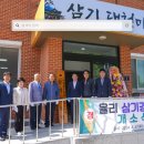 삼기경로당 이미지