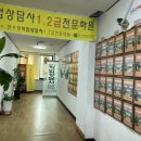 변우형직업상담사전문학원