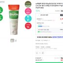 종근당 탈모샴푸 체험딜 80ml*3개 8,550원 무배 이미지