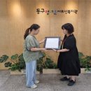 동구정다운어르신복지관 이미지