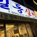 사랑실비 이미지