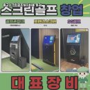 영덕스크린골프 이미지