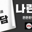 굿유토피아투어 이미지