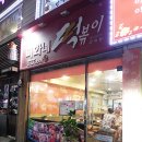 미화네떡볶이2 네이버블로그